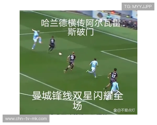 德布劳内长传助攻锋线球员破门 德布劳内长传助攻锋线球员破门